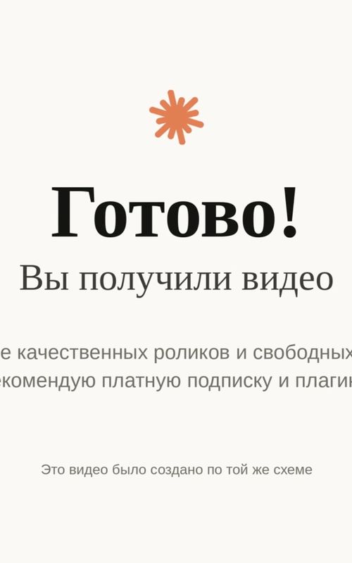 Как создавать профессиональный видеоконтент с помощью Claude AI