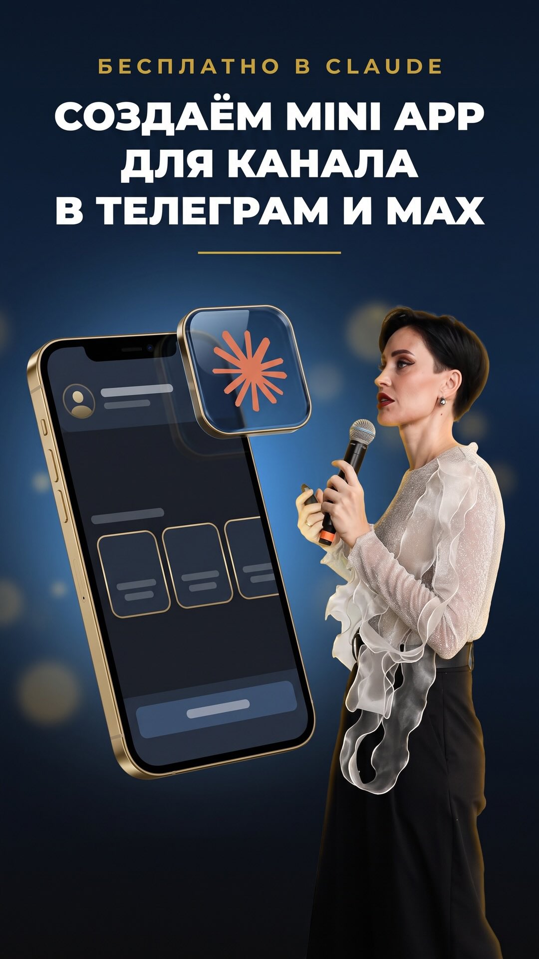 Создание и продажа Telegram мини-приложений за 30 минут