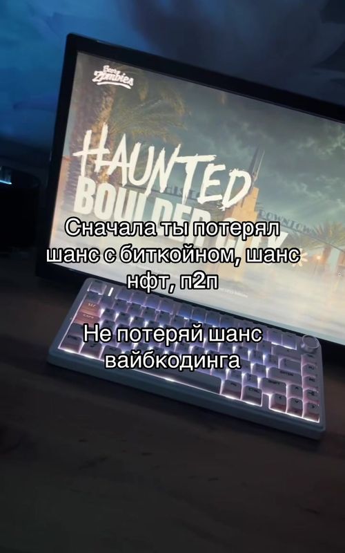 Почему вайбкодинг — это возможность, которую нельзя упустить