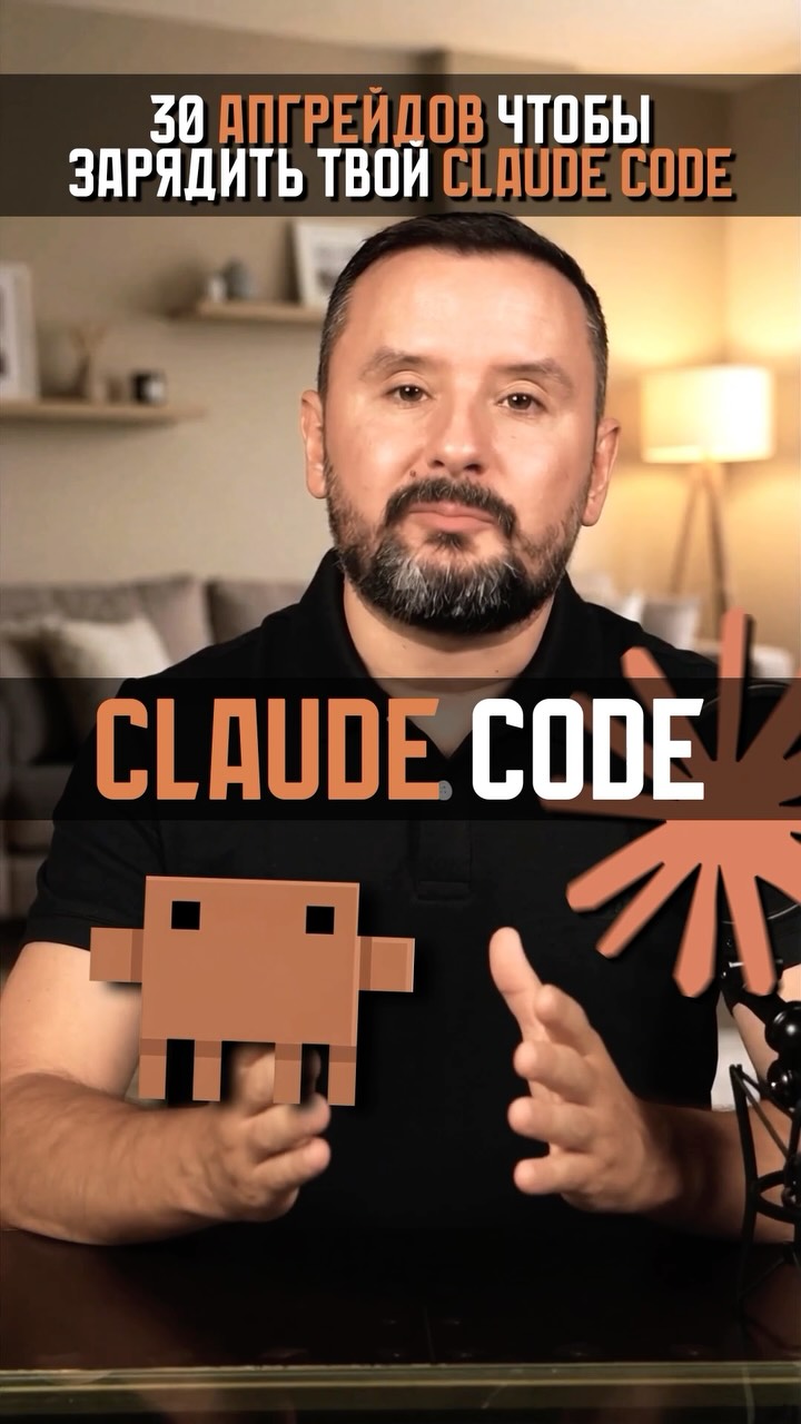 30 инструментов для зарядки и оптимизации Claude Code