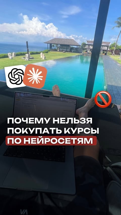 Почему не стоит покупать курсы по нейросетям