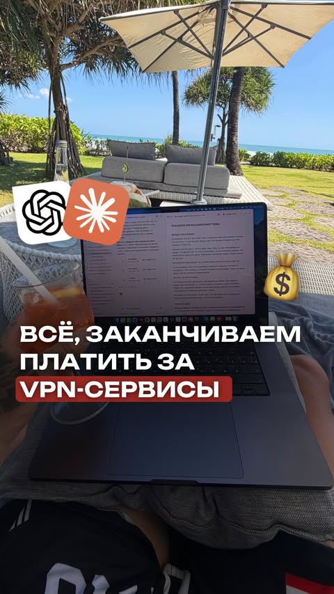 Как настроить свой личный VPN за 30 минут