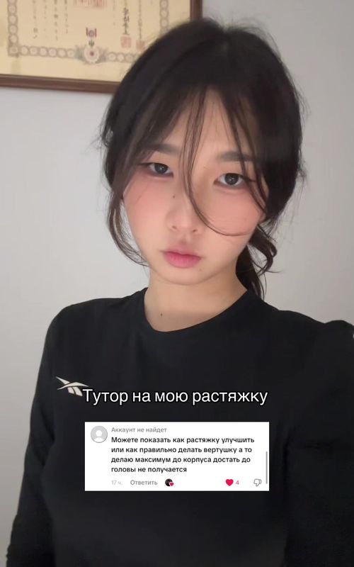 Туториал по растяжке: как сесть на шпагат с помощью простых упражнений
