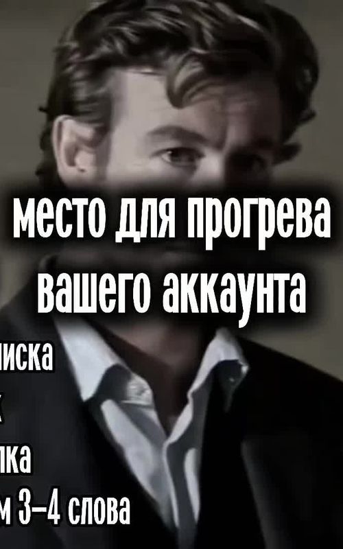 Что такое прогрев аккаунта в тикток и зачем он нужен