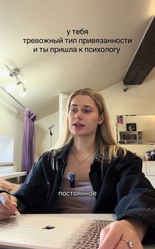 Тревожный тип привязанности: как ощущается потребность в подтверждении