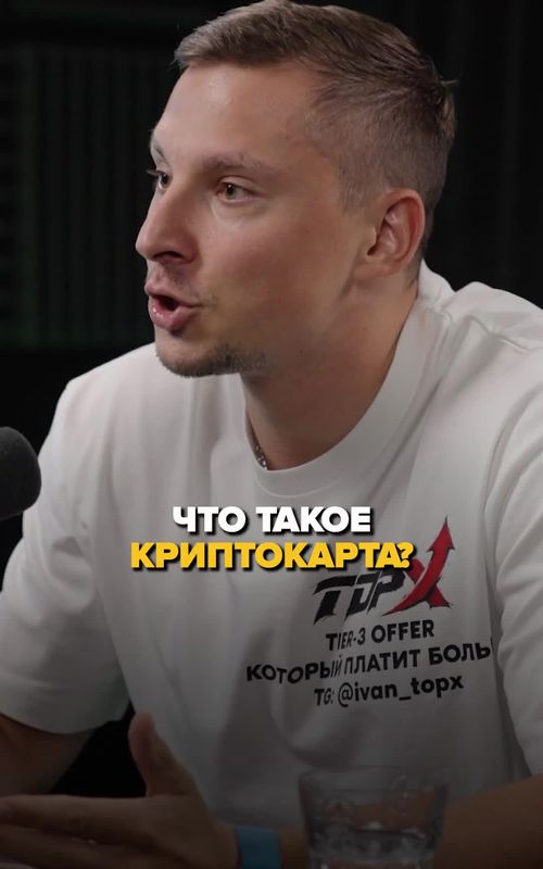 Что такое криптокарты и почему они меняют рынок оплат