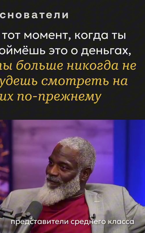 Почему люди беднеют: психология трат на пассивные активы