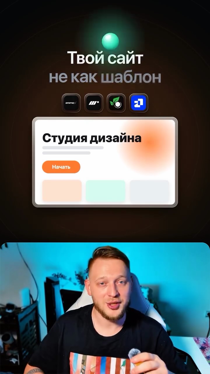 Где брать крутые анимации для оживления веб-сайтов