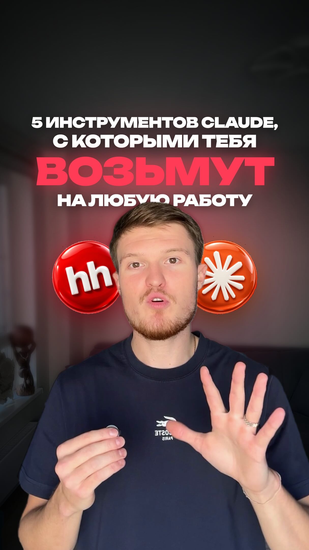 Автоматизация откликов на HeadHunter с помощью ИИ