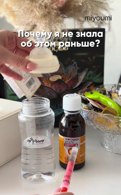 Лайфхак как дать ребенку лекарство без слез и выплевывания