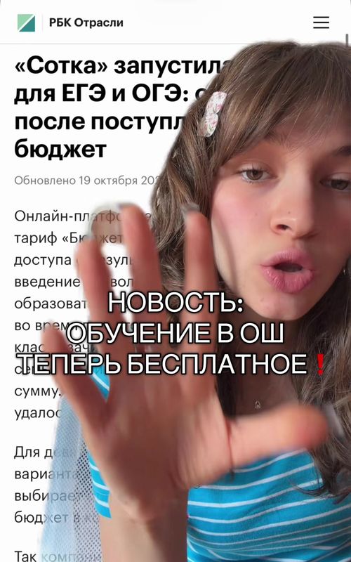 Обзор тарифа онлайн-школы: оплата подготовки к ЕГЭ после поступления
