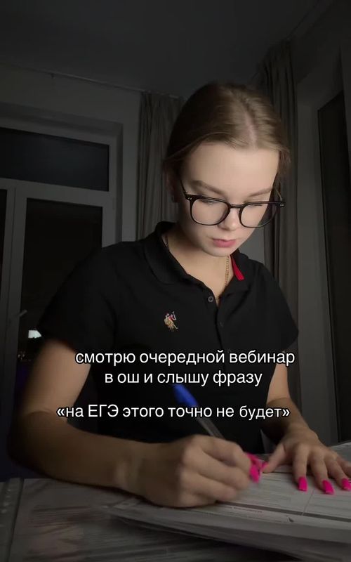Пародия на советы репетиторов перед сдачей ЕГЭ