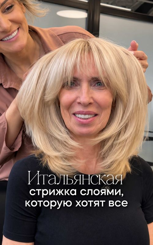 Стильная стрижка со слоями: сочетание итальянских и японских техник