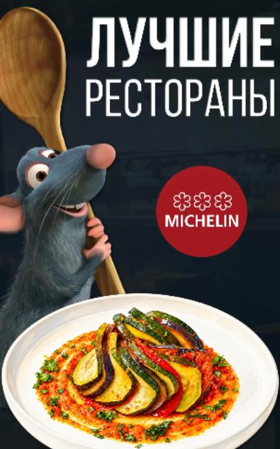 Почему цены в ресторанах мира так сильно отличаются