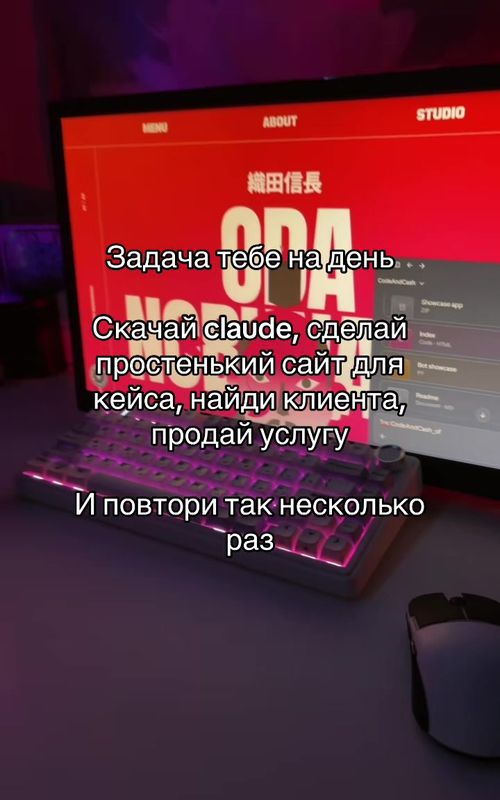 Как заработать на создании сайтов с помощью Claude AI