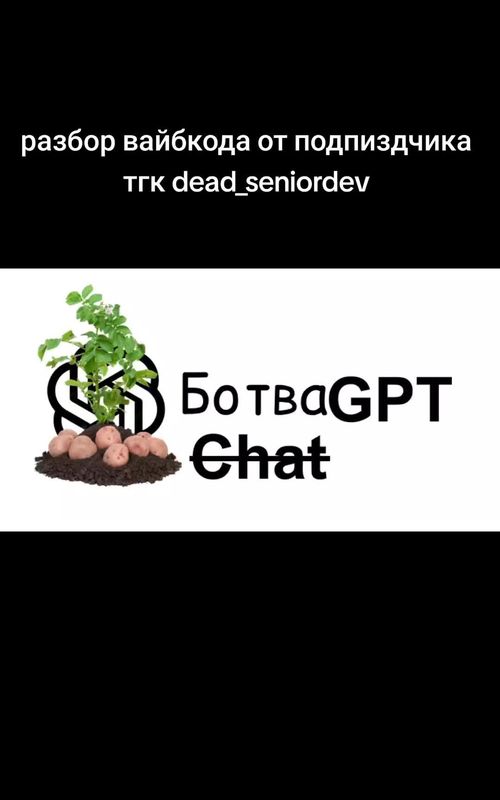 Опасности вайбкодинга: когда ИИ создает нерабочий код