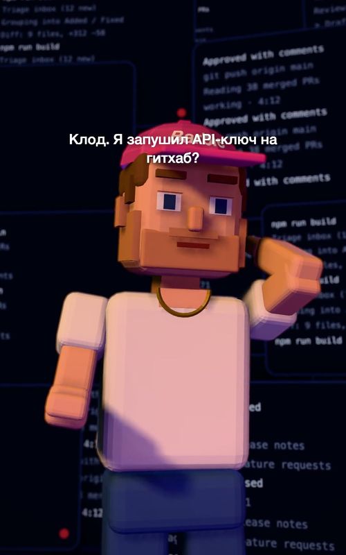Кибербезопасность для новичков: как не слить API-ключи