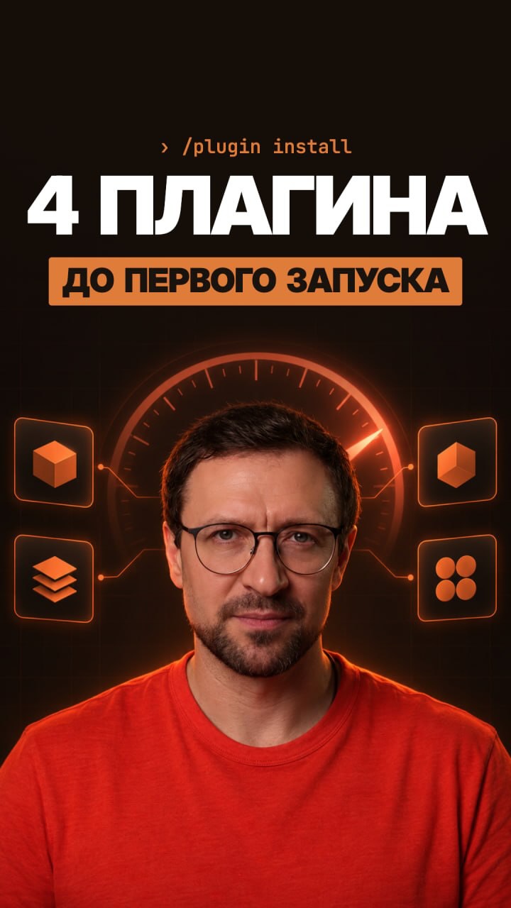 Четыре плагина для оптимизации работы с Claude Code