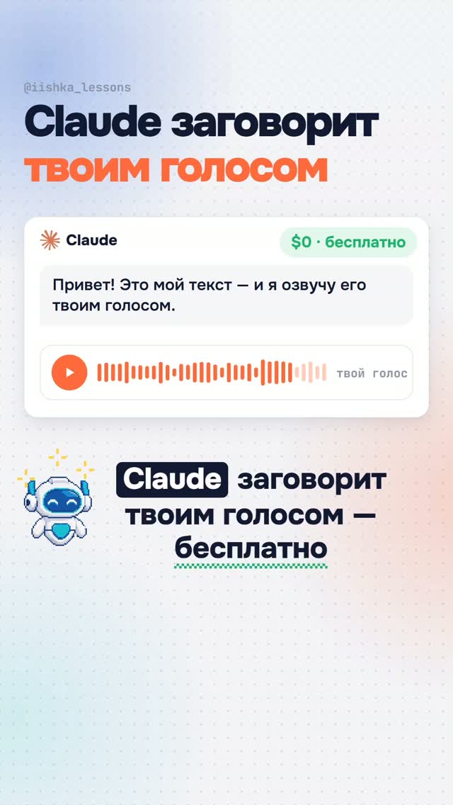 Как клонировать свой голос бесплатно и локально с помощью VoiceStudio