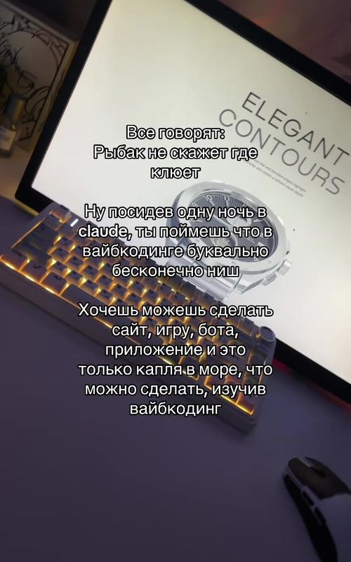 Вайбкодинг: как создавать софт без навыков программирования
