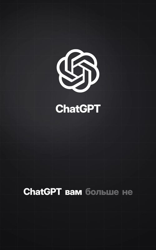 Топ бесплатных альтернатив ChatGPT для любых задач